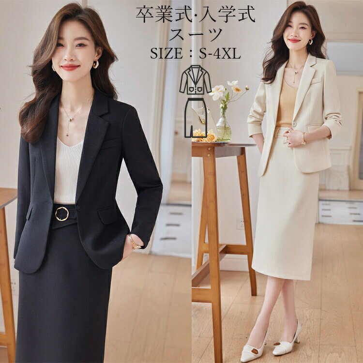 卒業式 スーツ 女の子 レディース タイトスカートセット 2点セット 卒業式 中学生 高校生 大学生 卒業式スーツ ジュニア ブラック 制服 卒服 フォーマルス...