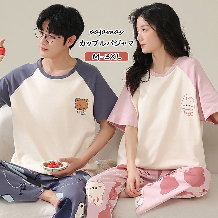 ペアパジャマ カップル パジャマ ペア カップル ルームウェア お揃い 半袖 パンツ 春夏 クマ ウサギ ブ..
