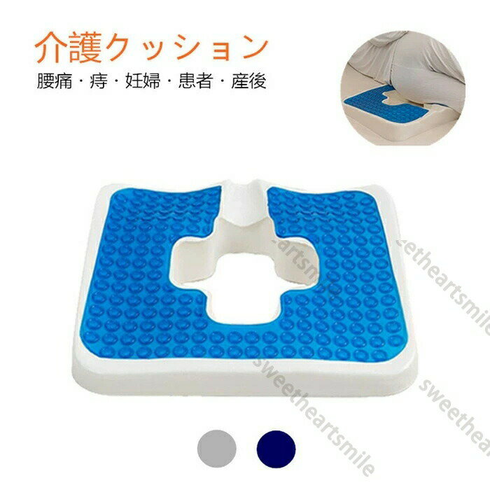 介護クッション 低反発 お尻蒸れ対策 床ずれ防止クッション 三角斜面デザイン 褥瘡防止 クッション 高齢者 寝たきり用 身体障害者用 産後 痔 椅子 車椅子 お尻 座布団 手術後 妊婦 出産 マタニティ オフィス 蒸れない 坐骨神経痛 痔 骨盤矯正 敬老の日
