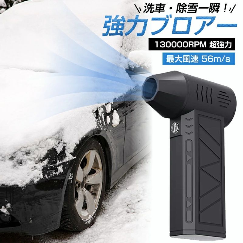 ミニジェットファン手持ちブロワージェット 強力ブロワー ブロワー 除雪ブロワー 強力 暴力的なターボ..