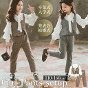 女の子 パンツ スーツ フォーマル 好評 セットアップ 110 120 130 140 150 160 キッズ 子供服 ジュニア ロングパンツ 長ズボン 上下セット 3点セット 長袖 ブラウス チュニック ズボン 入園式 入学式 卒園式 卒業式 結婚式 パーティ 発表会 七五三 おしゃれ かわいい