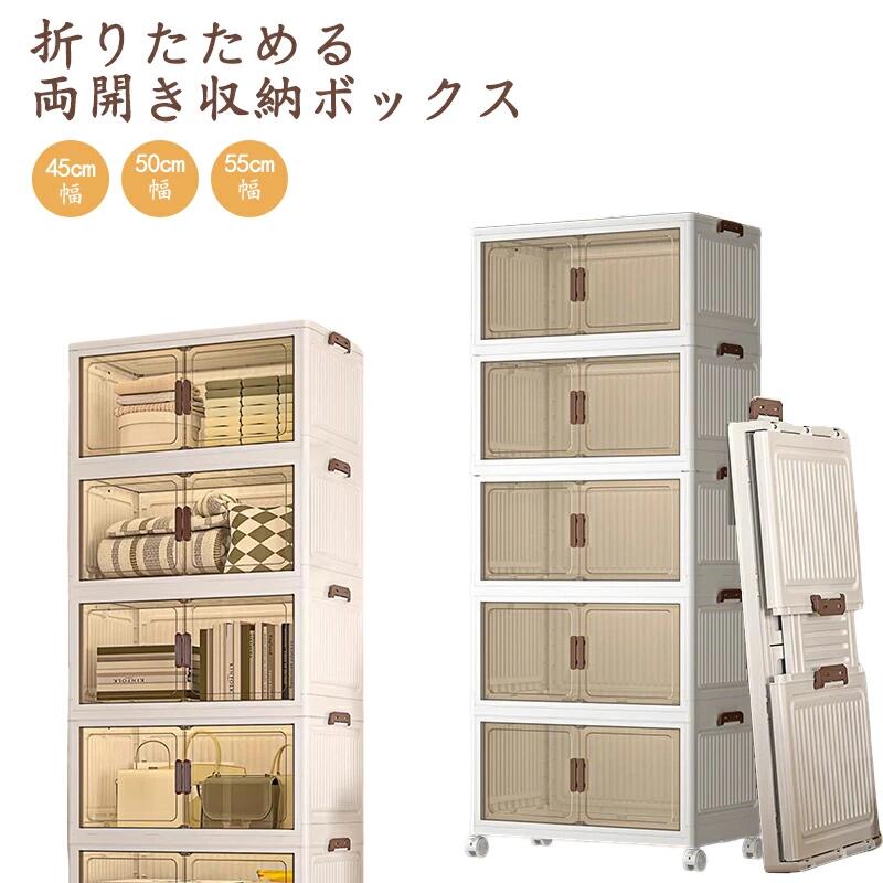 キャスター付き収納キャビネット 扉付き折り畳み収納ボックス 折り畳み式 コンテナ ボックス 省スペース 組立簡単 中身が見える 折りた