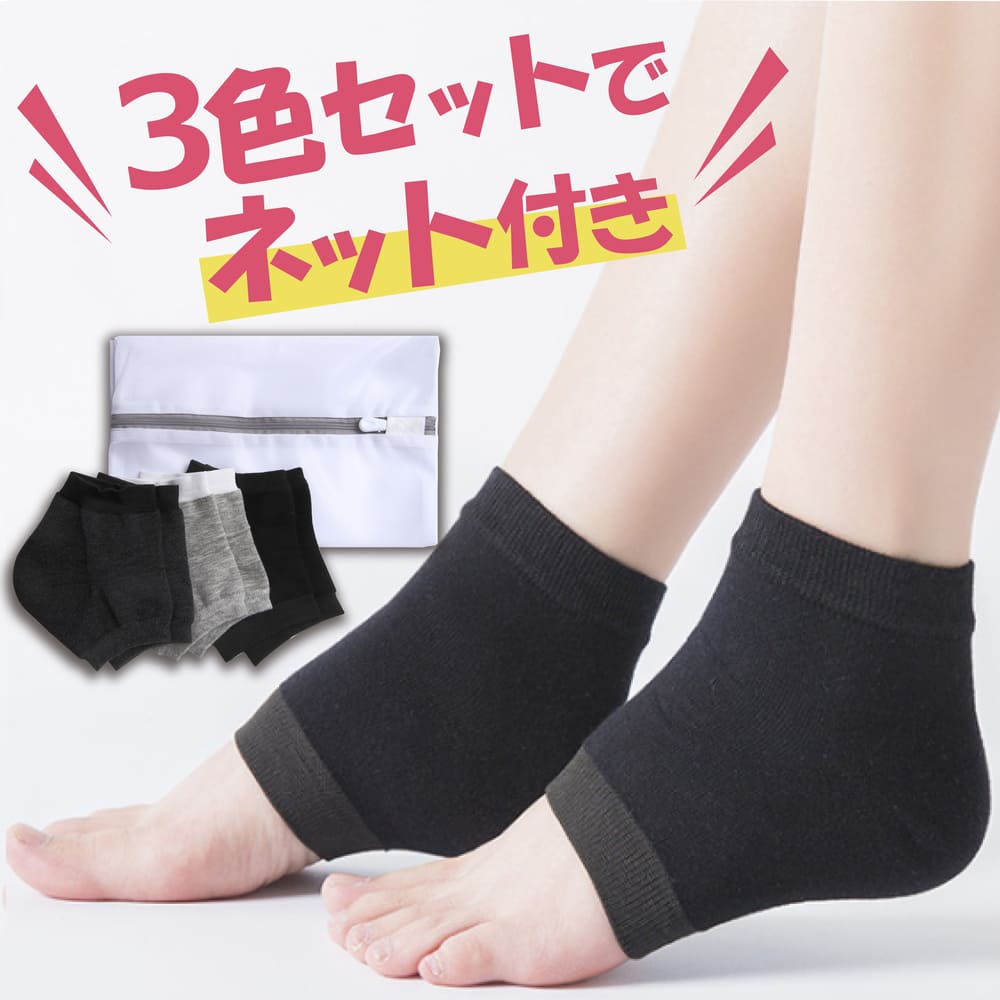 【3点15%offクーポン配布中！かかと 靴下 かかとソックス かかとケア 保湿 靴下 カバー かかと保護 か..