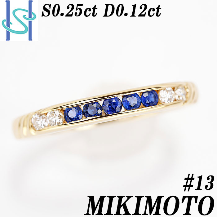 ★4/4 ミキモト サファイア リング 0.25ct D0.12ct K18 イエローゴールド ダイヤモンド MIKIMOTO | ジュエリー レディース ブランド ダイヤ ダイアモンド ダイア バースデー プレゼント ギフト【中古】【SH68951】のサムネイル
