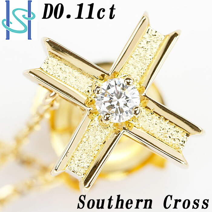 サザンクロス ダイヤモンド ピンブローチ 0.11ct K18 イエローゴールド クロス 十字架 Southern Cross | ジュエリー 宝石 レディース 18金 ダイヤ ダイア 誕生日 バースデー 記念日 贈り物【中古】【SH69134】