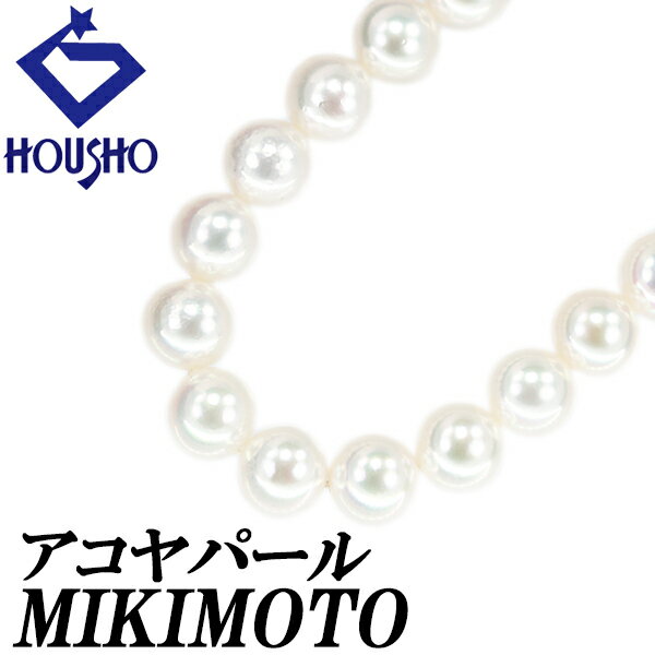 楽天市場】ミキモト パール ネックレス 連(ネックレス 楽天市場】ミキモト パール ネックレス 連(ネックレス