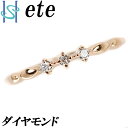 ★9/19 エテ ダイヤモンド ピンキーリング 0.04ct K10 ピンクゴールド 誕生石 4月 ブランド ete | 10金 K10PG ダイアモンド デイリーユース シンプル かわいい おしゃれ 華奢 プチプラ【中古】【SH86287】