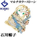 【5/1〜5/7 FASHION SPECIAL FAIR 5%OFF】石川暢子 マルチカラーストーン インペリアルトパーズ アクアマリン エメラルド ダイヤモ...