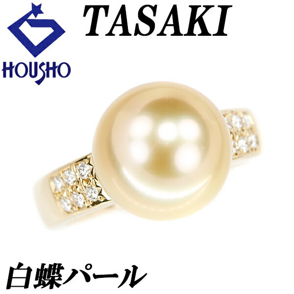 タサキ 白蝶パール リング 9.9mm タサキ 白蝶パール リング 9.9mm
