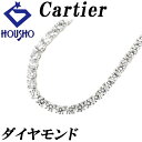 【4/24〜4/27マラソン 最大3万円クーポン+全品ポイント5倍】カルティエ ダイヤモンド テニス ネックレス Pt950 ブランド Cartier | ダイ...