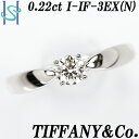 【5/1限定 全品ポイント10倍+FASHION SPECIAL FAIR 5%OFF】ティファニー ハーモニー ダイヤモンド リング 0.22ct I IF 3EX (N) プラチナ Pt950 一粒石 グレード付き 鑑定書 箱 TIFFANY&Co. | ダイアモンド デイリーユース シンプル かわいい【中古】【SH84869】