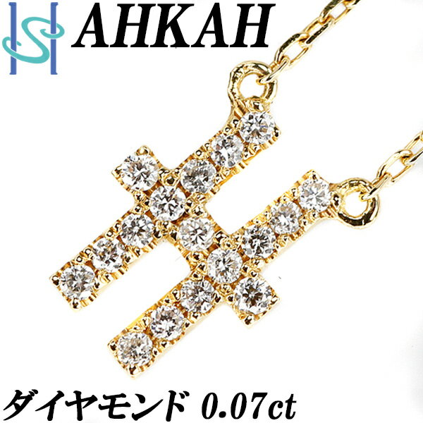 リニューアルセール【最大42%OFF&全品5倍&最大3万円クーポン】アーカー ダイヤモンド ネックレス 0.07ct K18YG イニシャル H 頭文字 英字 英語 アルファベット AHKAH | 18金 ダイアモンド デイリーユース シンプル かわいい おしゃれ カジュアル【中古】【SH108421】