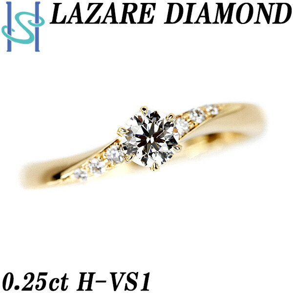 リニューアルセールラザールダイヤモンド ダイヤモンド リング 0.25ct K18YG グレード付き 鑑定書 ブランド LAZARE DIAMOND | 18金 ダイアモンド デイリーユース シンプル かわいい おしゃれ