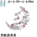 【5/1～5/7 FASHION SPECIAL FAIR 5%OFF】笠原真寿美 ムーンストーン ペンダントトップ 0.50ct ダイヤモンド サファイア K18WG 月 つき ムーン マルチカラー 透かし 作家 デザイナー ブランド | 18金 ピンクサファイヤ カラーサファイア【中古】【SH109636】