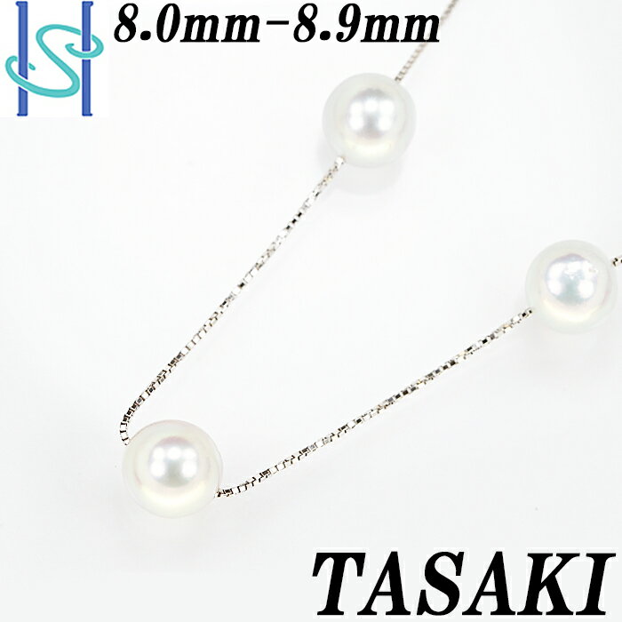 ★3/6 タサキ 田崎真珠 アコヤパール ネックレス 8.0-8.9mm K18 ホワイトゴールド 2way ロングネックレス ステーション TASAKI | ジュエリー 宝石 レディース 18WG あこや真珠 誕生日 バースデー【中古】【SH77097】のサムネイル