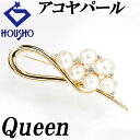 Fashion The SALE【最大50%OFF&最大3万円クーポン】クイーン アコヤパール ブローチ 6.7mm-8.8mm ダイヤモンド K18YG ブラ...