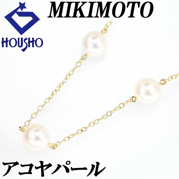 ★8/19 ミキモト アコヤパール ステーション ネックレス 6.4mm-6.5mm K14YG ブランド MIKIMOTO | 14金 あこや真珠 白真珠 和珠 上品 エレガント デイリーユース シンプル かわいい おしゃれ【中古】【SH115677】のサムネイル