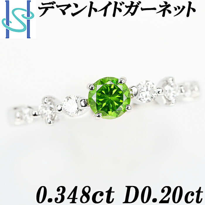 ★9/9 デマントイドガーネット リング 0.348ct ダイヤモンド 0.20ct K18 ホワイトゴールド グリーンガーネット | 指輪 ジュエリー 宝石 レディース 18WG バースデー 記念日 贈り物 プレゼント【中古】【SH78545】