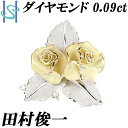 【5/1～5/7 FASHION SPECIAL FAIR 5 OFF】田村俊一 ダイヤモンド ペンダントトップ 0.09ct K18YG Pt900 薔薇 バラ ローズ 花 フラワー 植物 ボタニカル 梨地 ツヤ消し マット 作家 デザイナー 18金 ダイアモンド 上品 エレガント かわいい【SH105787】