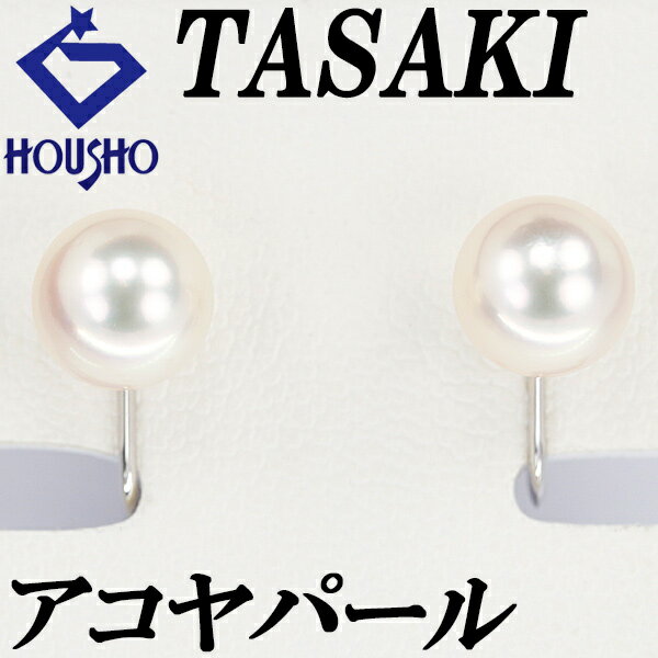 楽天宝正-ホウショウ-楽天市場店タサキ 田崎真珠 アコヤパール イヤリング 8.2mm K14WG 一粒石 ブランド TASAKI | 14金 あこや真珠 白真珠 和珠 デイリーユース シンプル かわいい おしゃれ【中古】【SH108522】