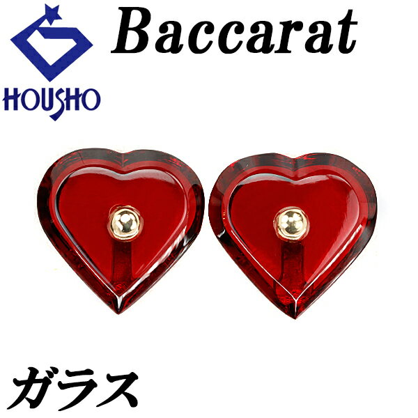 楽天市場】バカラ ピアスの通販 - アクセサリー 楽天市場】バカラ ピアスの通販 - アクセサリー