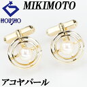 【5/1限定 全品ポイント10倍+FASHION SPECIAL FAIR 5%OFF】ミキモト アコヤパール カフス 6.6mm K14YG スウィヴル式 ブ...