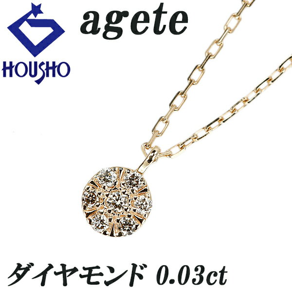 楽天市場】agete 中古 k10の通販 楽天市場】agete 中古 k10の通販