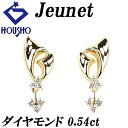 【5/23〜5/27マラソン 最大3万円クーポン+全品ポイント5倍】ジュネ ダイヤモンド イヤリング 0.54ct K18YG 揺れる ブランド Jeunet | 18金 ダイアモンド 上品 エレガント かわいい おしゃれ【中古】【SH118025】(4)