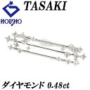 特大サマーセール【最大44%OFF&最大3万円クーポン】タサキ 田崎真珠 ダイヤモンド ブローチ 0.48ct K18WG ブランド TASAKI | 18金 ...