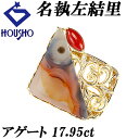 【5/1〜5/7 FASHION SPECIAL FAIR 5%OFF】名執左結里 アゲート ブローチ 17.95ct サンゴ ダイヤモンド K18YG ボタニ...