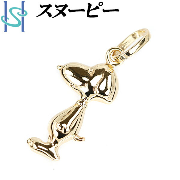 スヌーピー ペンダントトップ K18 イエローゴールド キャラクター 犬 ドッグ 地金のみ 石なし ピーナッツ PEANUTS SNOOPY | 18金 K18YG デイリーユース シンプル かわいい おしゃれ【中古】【SH86757】のサムネイル