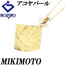 特大サマーセール【最大50%OFF&最大3万円クーポン】ミキモト アコヤパール ネックレス 3.3mm K22YG 梨地 マット ツヤ消し スクエア ブランド MIKIMOTO | 22金 あこや真珠 白真珠 和珠 デイリーユース シンプル かわいい おしゃれ【中古】【SH114876】(4)