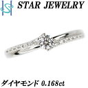 y4/24`27}\ ő3~N[|+Si|Cg5{zX^[WG[ _Ch O 0.168ct Pt950 uh STAR JEWELRY | _CAh v`i fC[[X Vv i GKg 킢 yÁzySH105755z