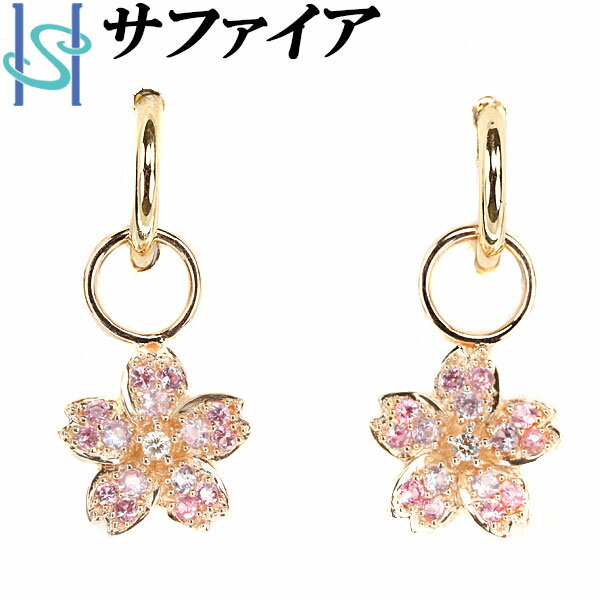 ピンクサファイア イヤリング 0.20ct 0.20ct ダイヤモンド 0.02ct K18 イエローゴールド ピンクゴールド 桜 さくらサクラ 花 フラワー 植物 ボタニカル 春 誕生石 9月 | 18金 K18PG サファイヤ【SH88179】