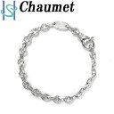 ★3/20 ショーメ チェーンブレスレット K18 ホワイトゴールド 地金のみ ブランド Chaumet | 18金 K18WG デイリーユース シンプル かわいい おしゃれ【中古】【SH88200】