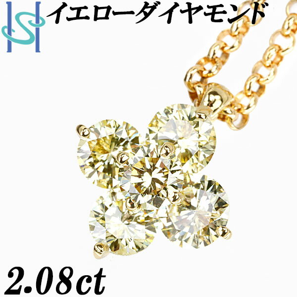 ★10/27 イエローダイヤモンド ネックレス 2.08ct K18 イエローゴールド 花 フラワー 植物 ボタニカル コプラチェーン 誕生石 4月 | 18金 K18YG ダイアモンド デイリーユース シンプル かわいい おしゃれ【SH90292】