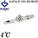 特大サマーセール【最大44%OFF&最大3万円クーポン】4℃ ダイヤモンド リング 0.197ct Pt950 グレード付き 鑑定書 ウェーブ ブランド ヨンド...