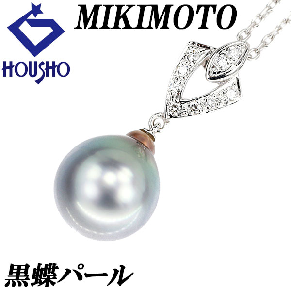 MIKIMOTO ゆるく ミキモト 黒蝶真珠 パール ピアス K18ホワイト MIKIMOTO ゆるく ミキモト 黒蝶真珠 パール ピアス K18ホワイト