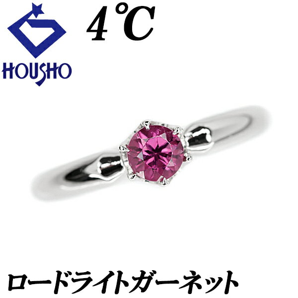 見事な創造力 115758-4c-1.jpg ガーネット