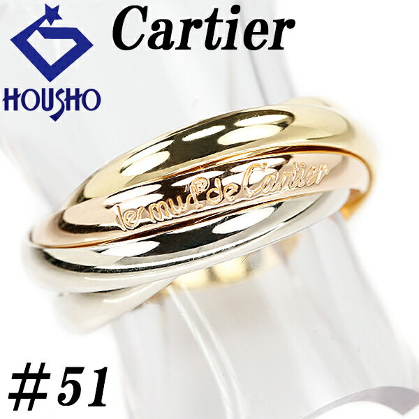 楽天市場】カルティエ トリニティ リング #51の通販 楽天市場】カルティエ トリニティ リング #51の通販