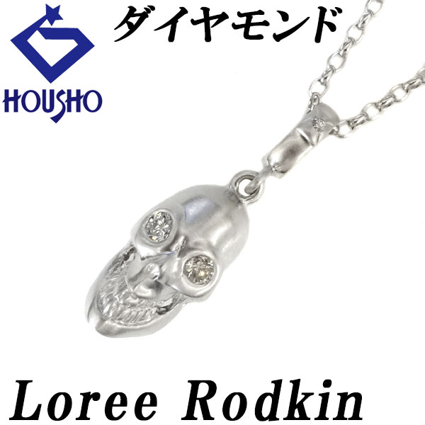 楽天市場】ローリー・ロドキン ネックレス(ネックレス 楽天市場】ローリー・ロドキン ネックレス(ネックレス