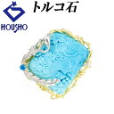 【5/1〜5/7 FASHION SPECIAL FAIR 5%OFF】トルコ石 カメオ ブローチ アパタイト ダイヤモンド K18YG Pt900 ターコイズ...