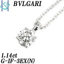 【5/9～16マラソン 最大3万円クーポン+全品ポイント5倍】ブルガリ ダイヤモンド ネックレス 1.14ct K18 ホワイトゴールド G IF 3EX (N) GIA鑑定書 グレード付き 一粒石 小豆チェーン 誕生石 4月 ブランド BVLGARI | 18金 K18WG ダイアモンド 豪華【中古】【SH95353】