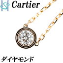 【5/1～5/7 FASHION SPECIAL FAIR 5%OFF】カルティエ ダイヤモンド ダムール ディアマンレジェ ネックレス K18 ピンクゴールド 一粒石 小豆チェーン 誕生石 4月 Cartier | 18金 K18PG ダイアモンド デイリーユース シンプル【中古】【SH95718】