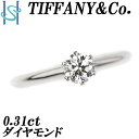 【5/1限定 全品ポイント10倍+FASHION SPECIAL FAIR 5%OFF】ティファニー ダイヤモンド ソリティア リング 0.31ct Pt950 一粒ダイヤ ブランド TIFFANY&Co. | ダイアモンド デイリーユース シンプル かわいい おしゃれ【中古】【SH97333】