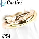 カルティエ トリニティ リング スリーカラーゴールド K18YG PG WG 3連 #54 地金のみ 石なし ブランド Cartier | 18金 デイリーユース シンプル かわいい おしゃれ