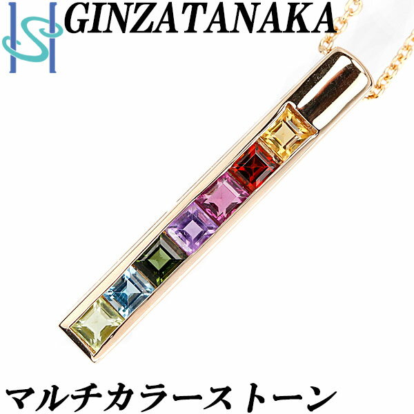 【3/21～27マラソン 最大3万円クーポン+全品ポイント5倍】ギンザタナカ マルチカラーストーン ネックレス K18PG ペリドット トパーズ トルマリン シトリン アメジスト ガーネット レインボーブランド 田中貴金属 GINZA TANAKA | 18金 ダイアモンド かわいい【SH100045】のサムネイル
