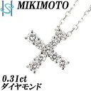 ミキモト ダイヤモンド ネックレス 0.31ct K18WG Pt950 十字架 クロス ブランド MIKIMOTO | 18金 ダイアモンド デイリーユース シンプル かわいい おしゃれ