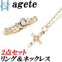 【4/24～27マラソン 最大3万円クーポン 全品ポイント5倍】〈2点セット大特価〉 アガット agate ダイヤモンド オパール K10YG ネックレス ピンキーリングセット 十字架 クロス 10金 デイリーユース シンプル かわいい おしゃれ【中古】【SH104163-104162】