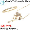 【5/9～16マラソン 最大3万円クーポン+全品ポイント5倍】〈2点セット大特価〉 サマンサティアラ Samantha Tiara カナル4℃ ダイヤモンド ネックレス&ピンキーリングセット K10YG ハート 花 フラワー | 10金 シンプル かわいい おしゃれ【SH104167-104166】